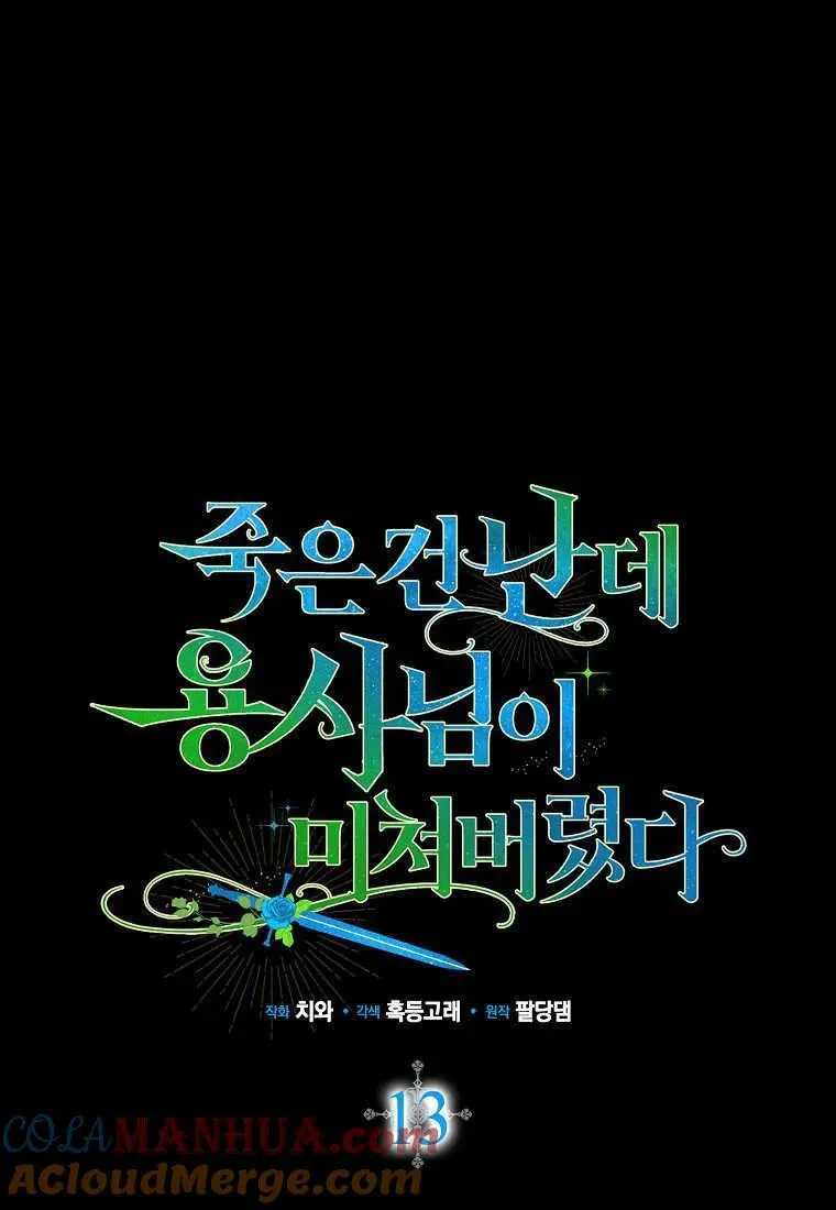 第13话28