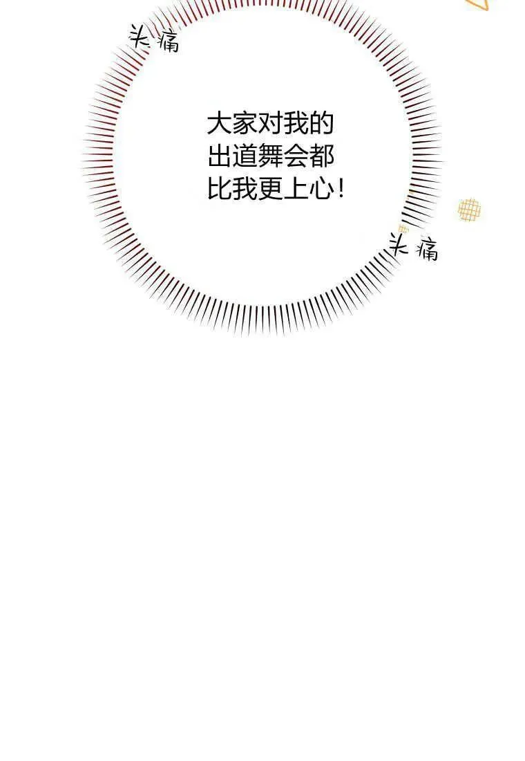 第31话86