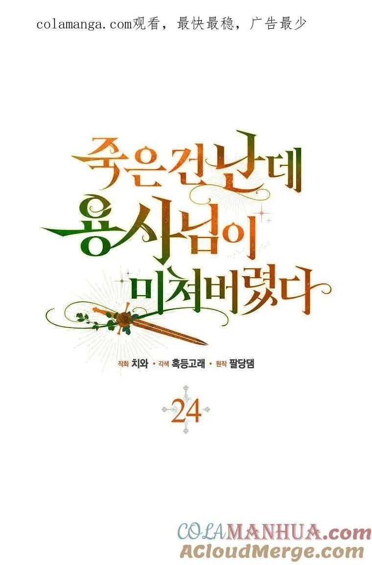 第24话0