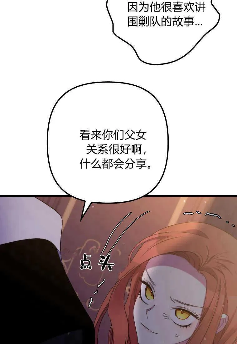 第28话86