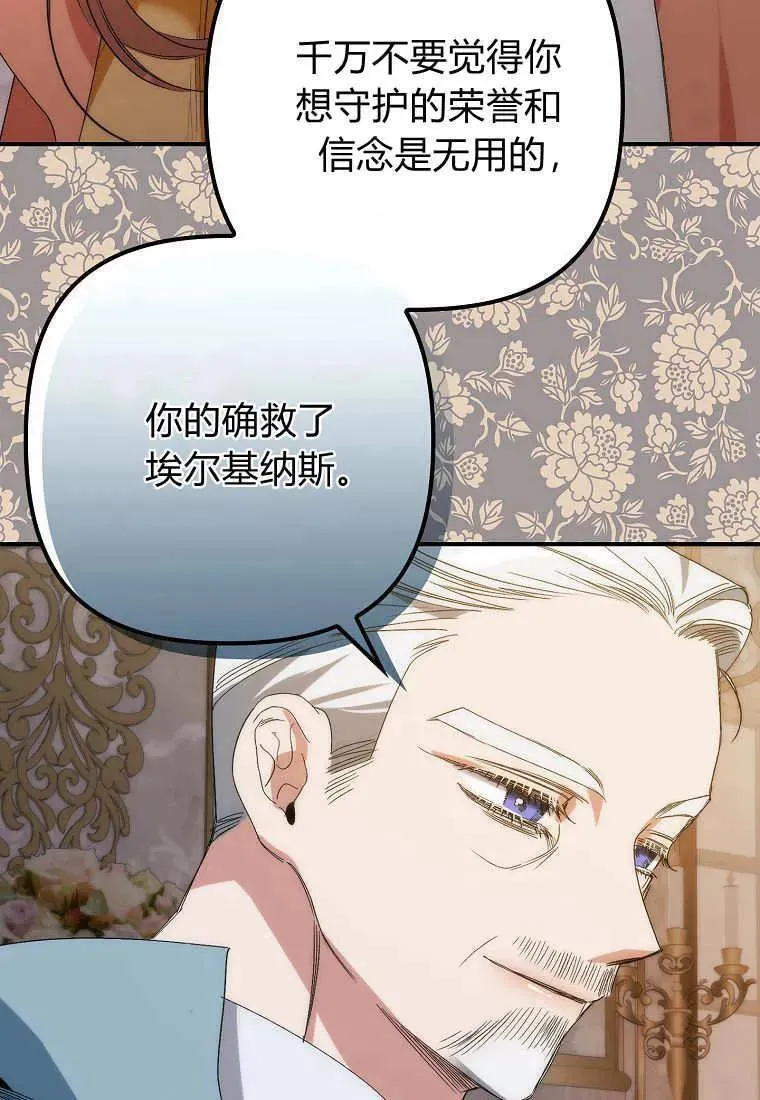 第08话76