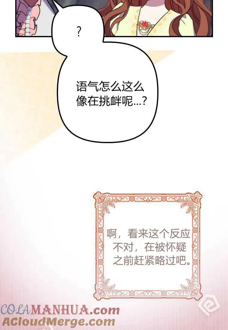 第22话87