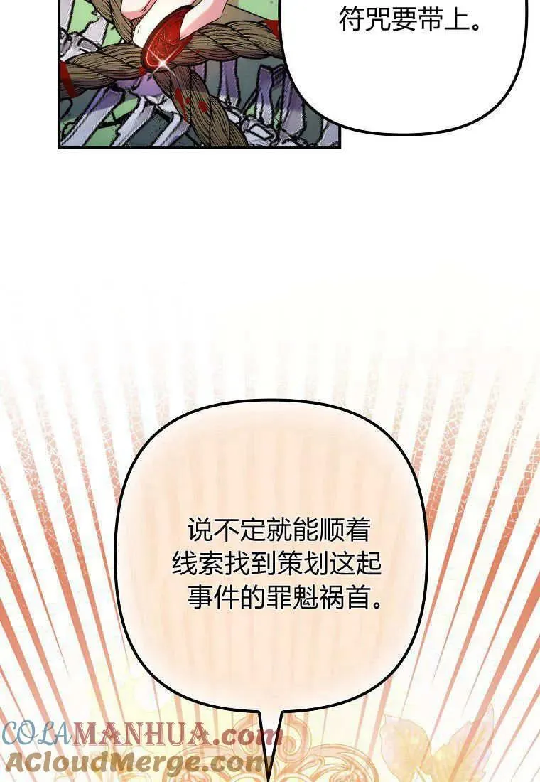 第16话84