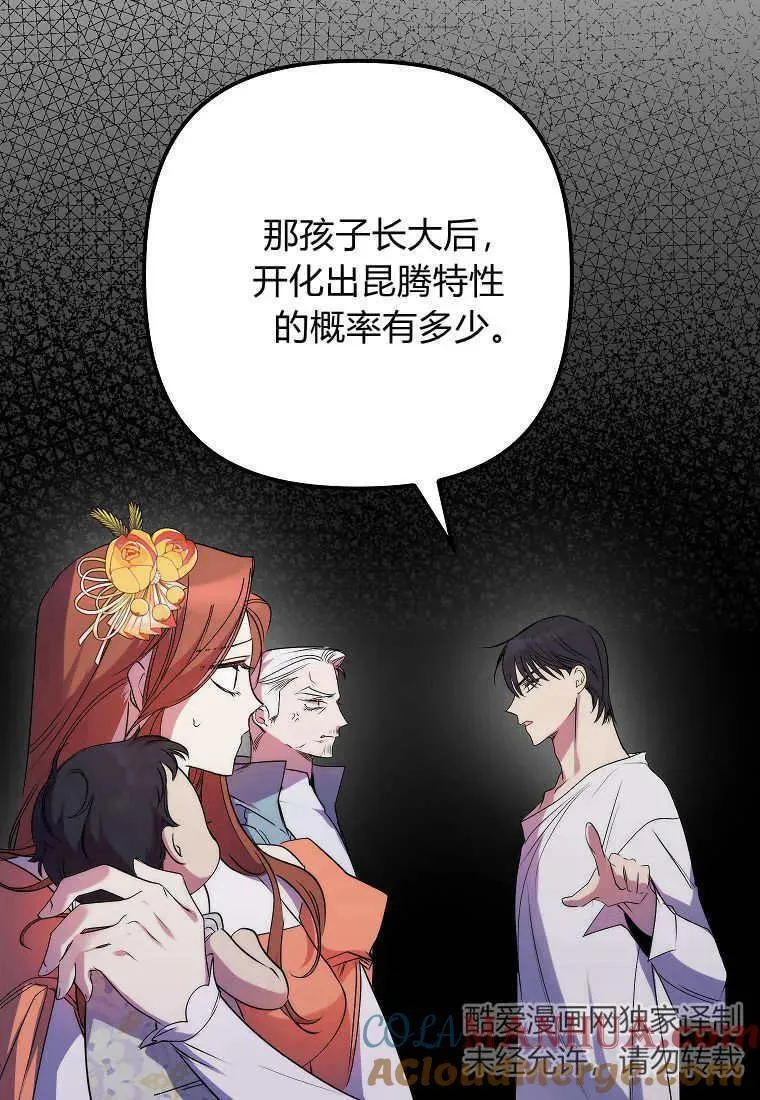 第07话54
