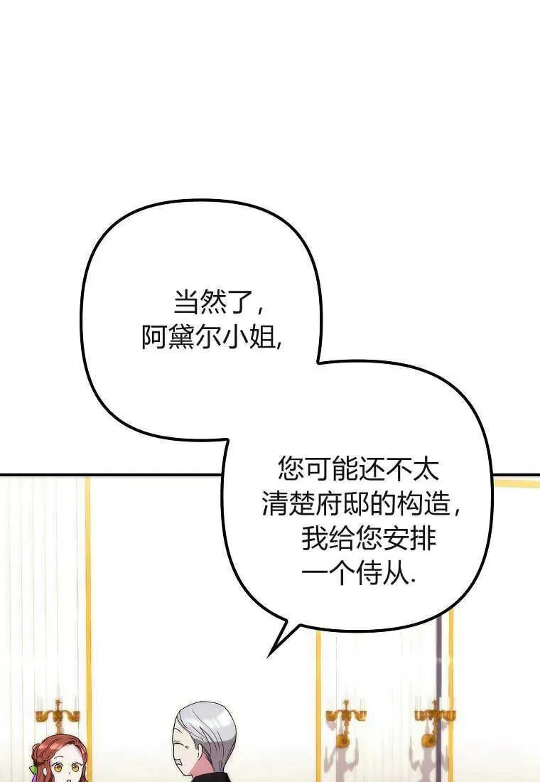 第12话73