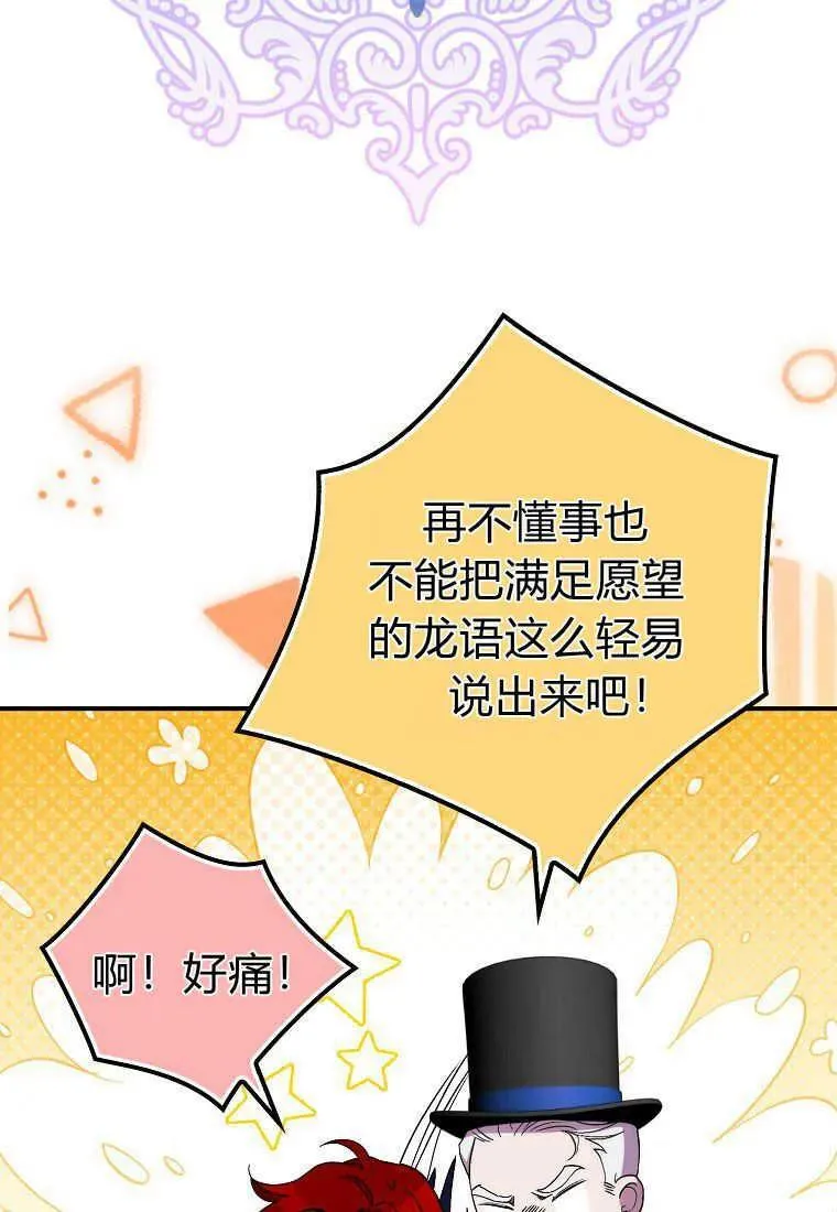 第26话77