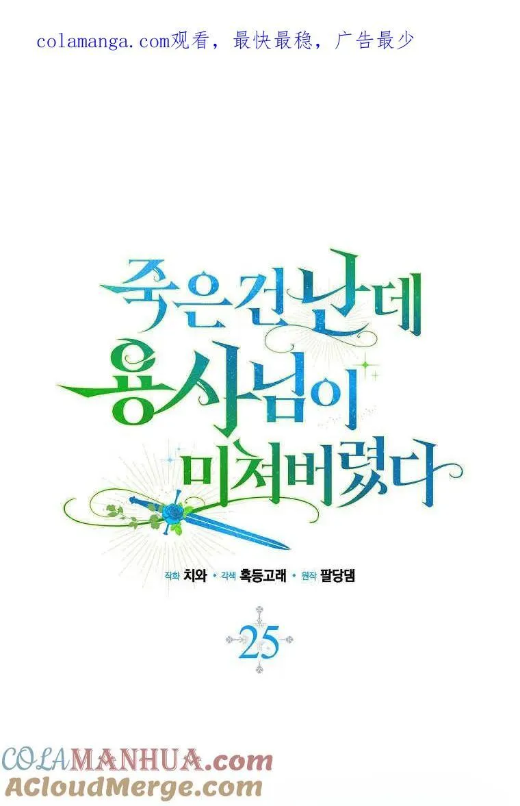 第25话0