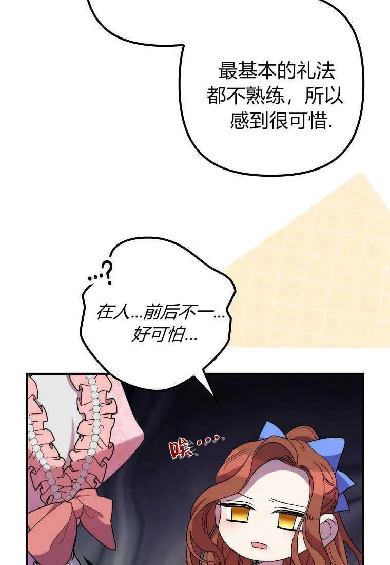 第22话86