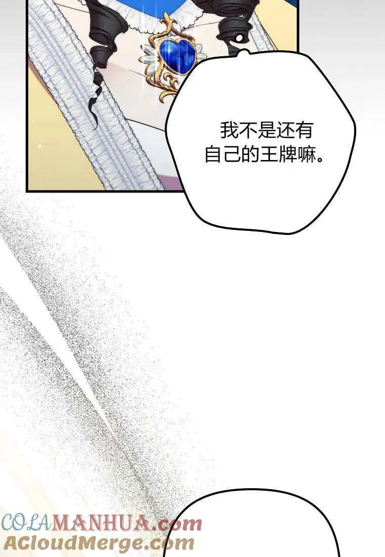第30话75