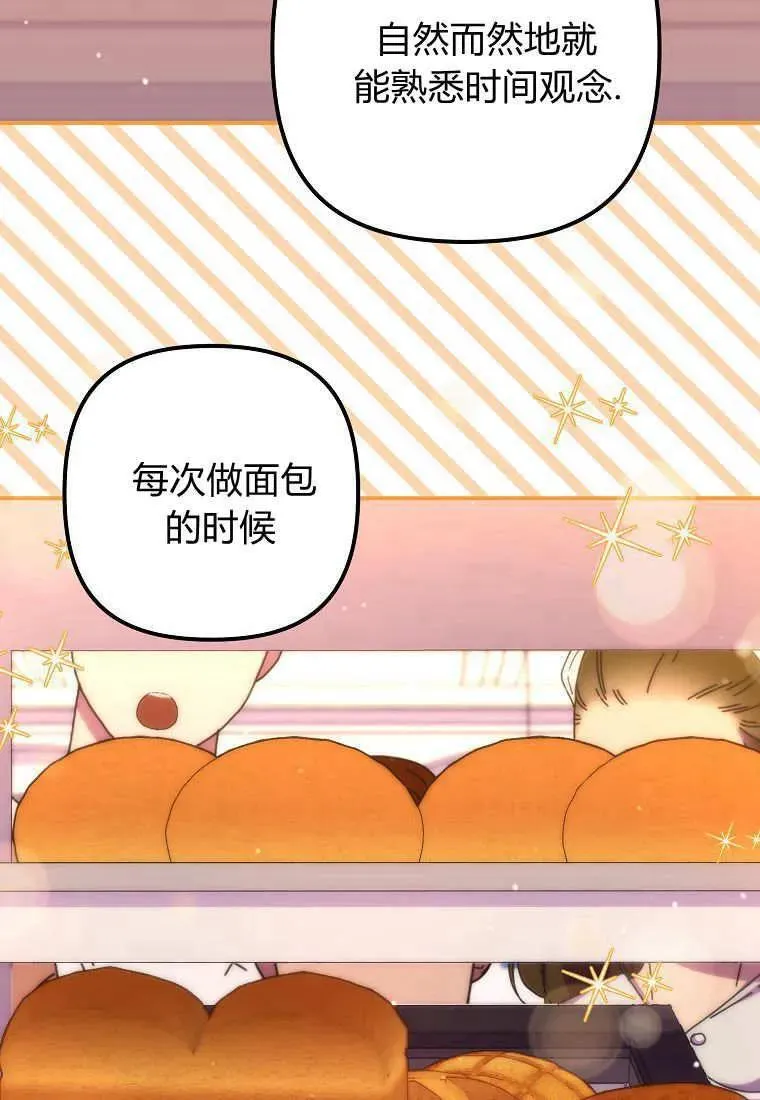第36话77