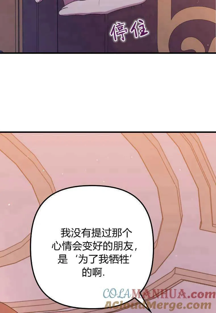 第28话80