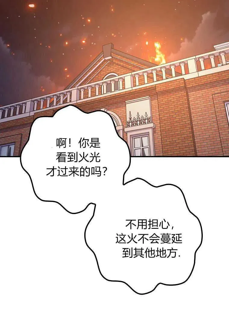 第34话4