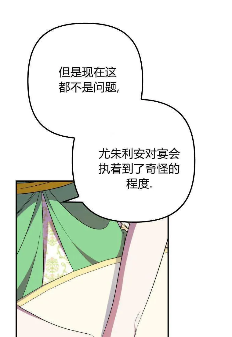 第31话7