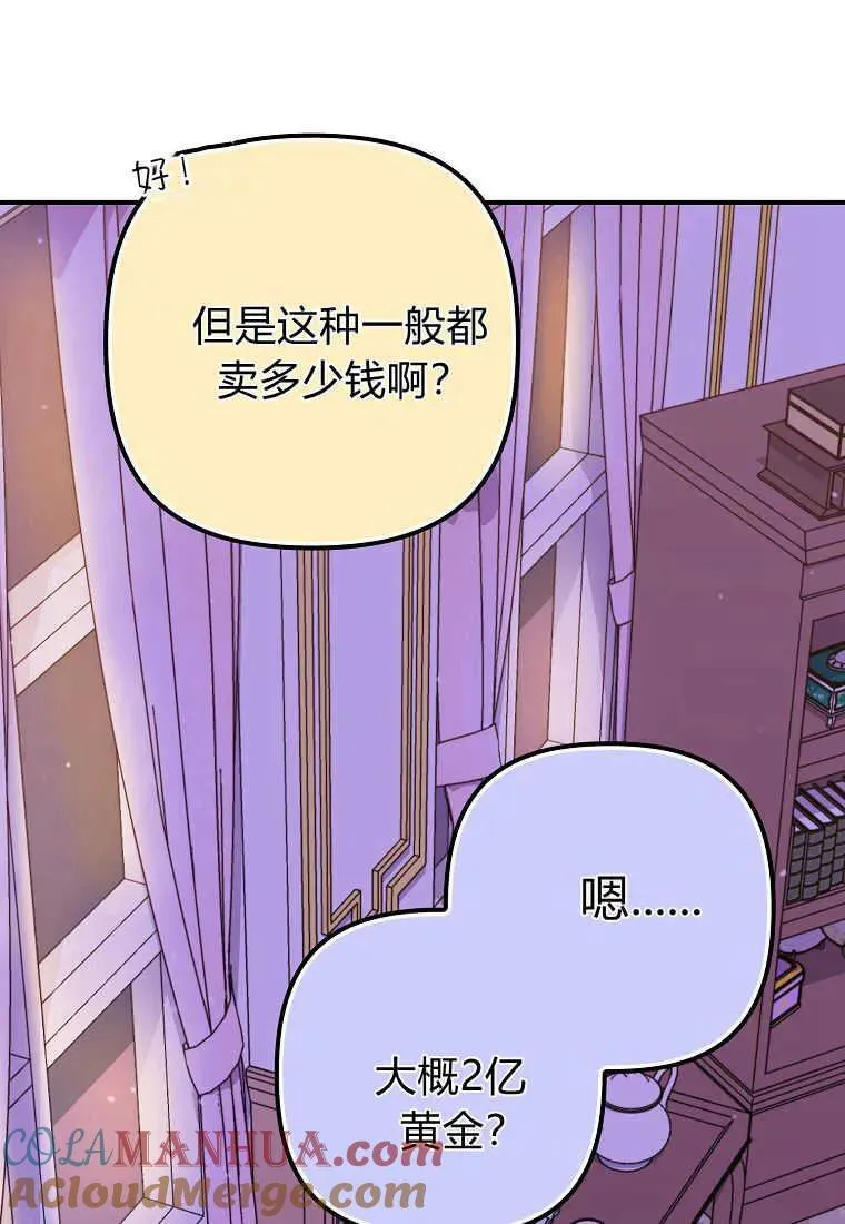 第23话72