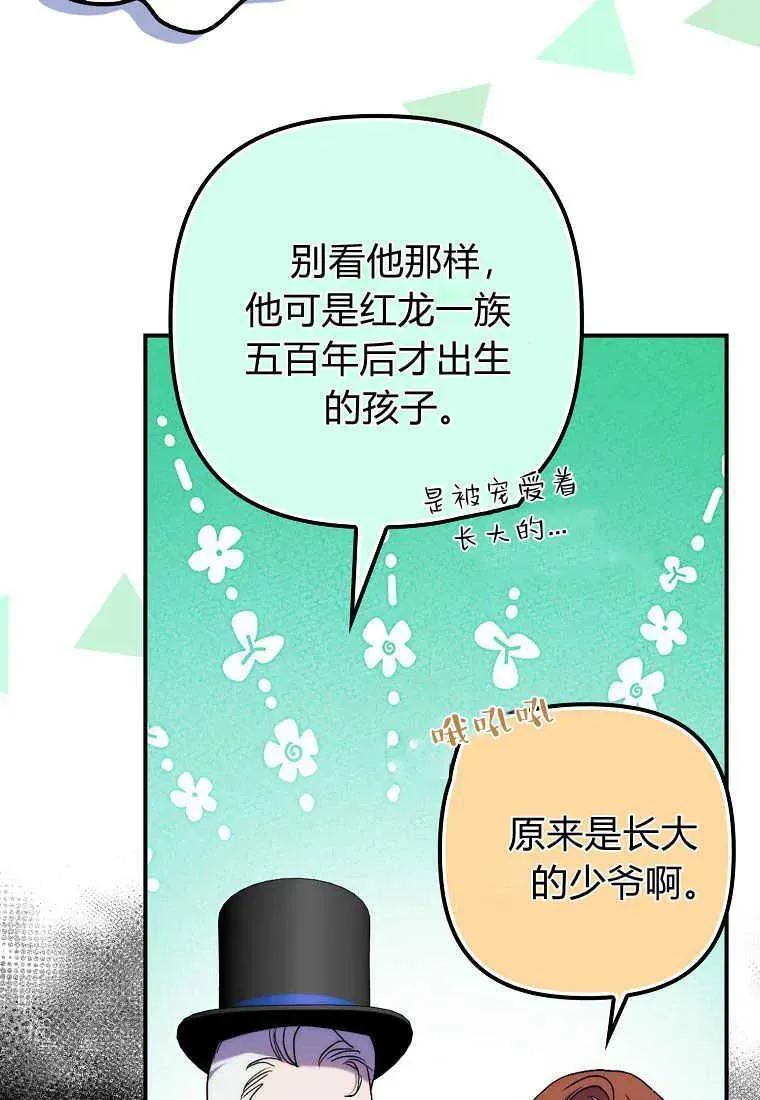第26话105