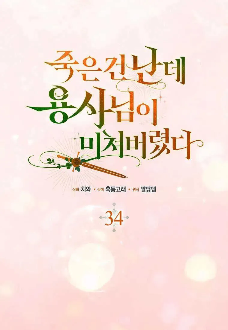 第34话14