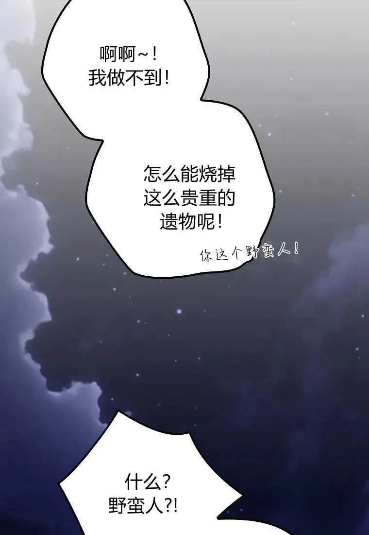 第33话83