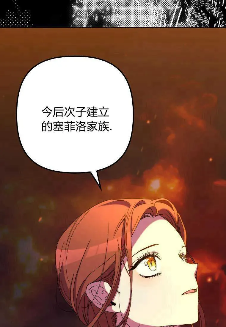 第33话74