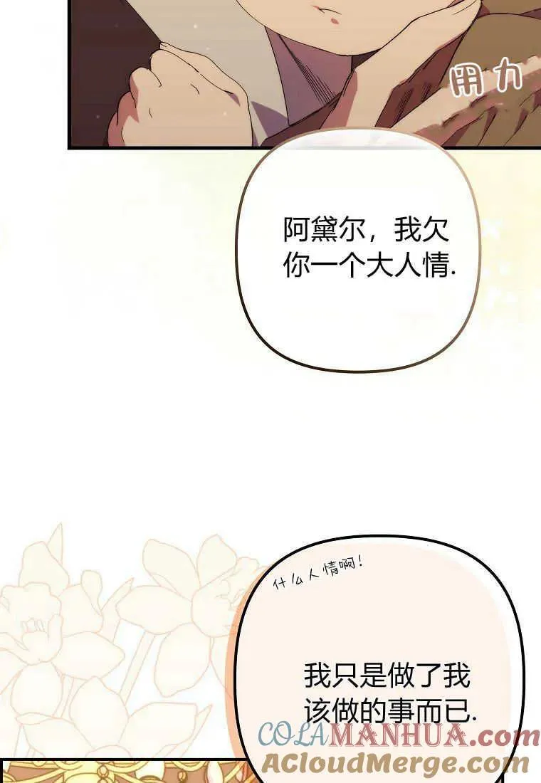 第18话6