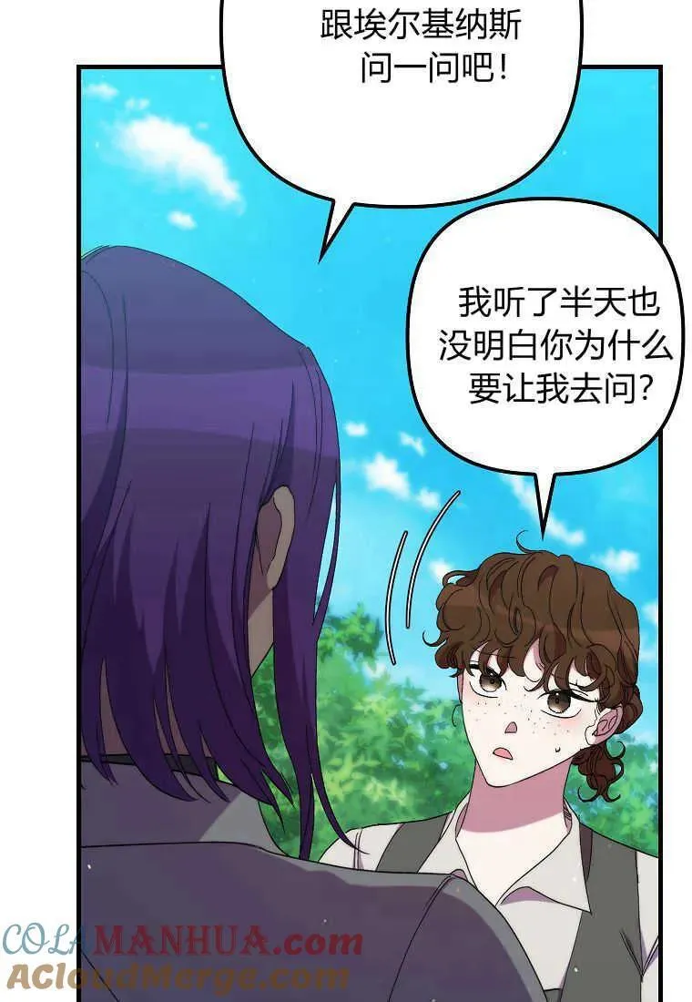 第28话8