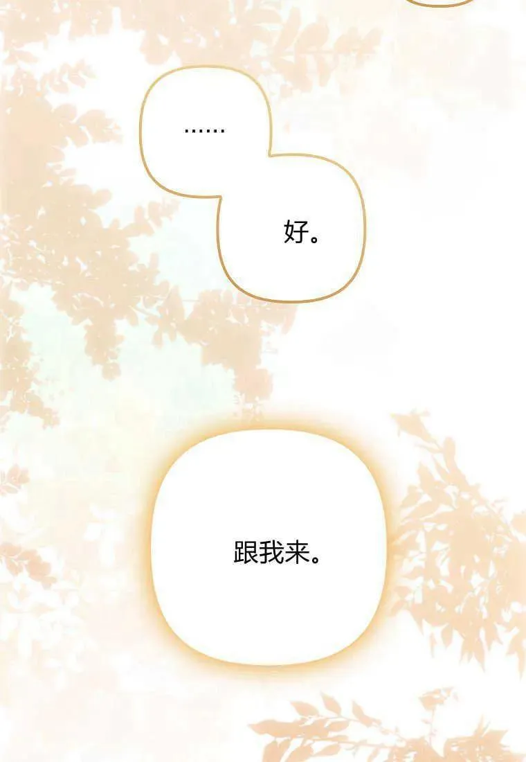 第06话87