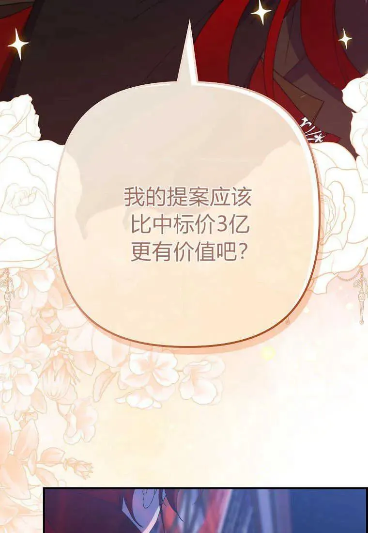 第26话67