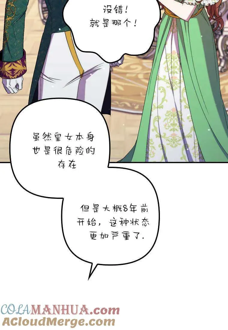 第31话44