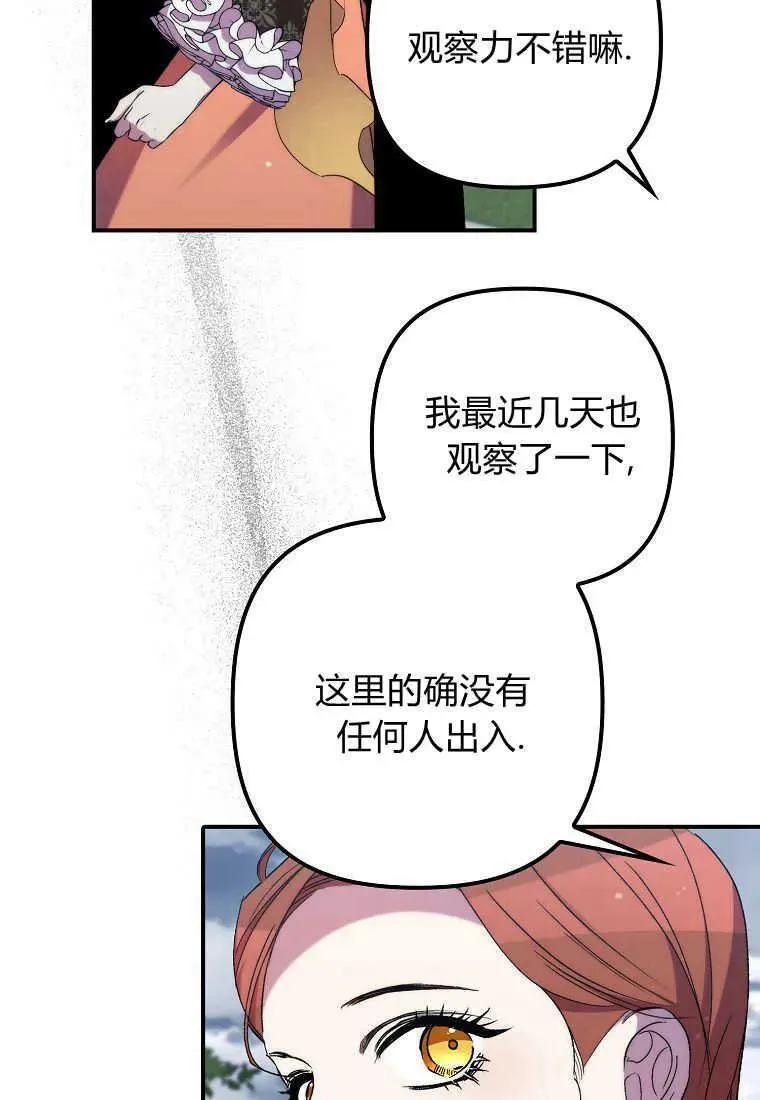 第32话8