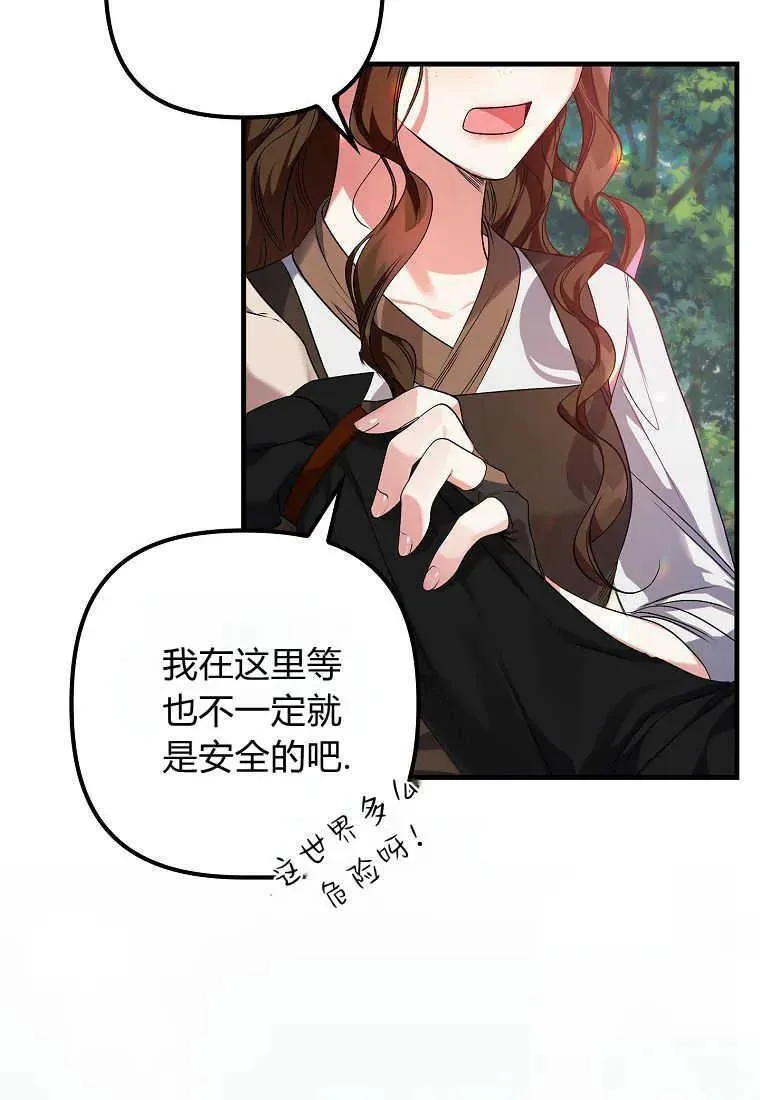 第02话82