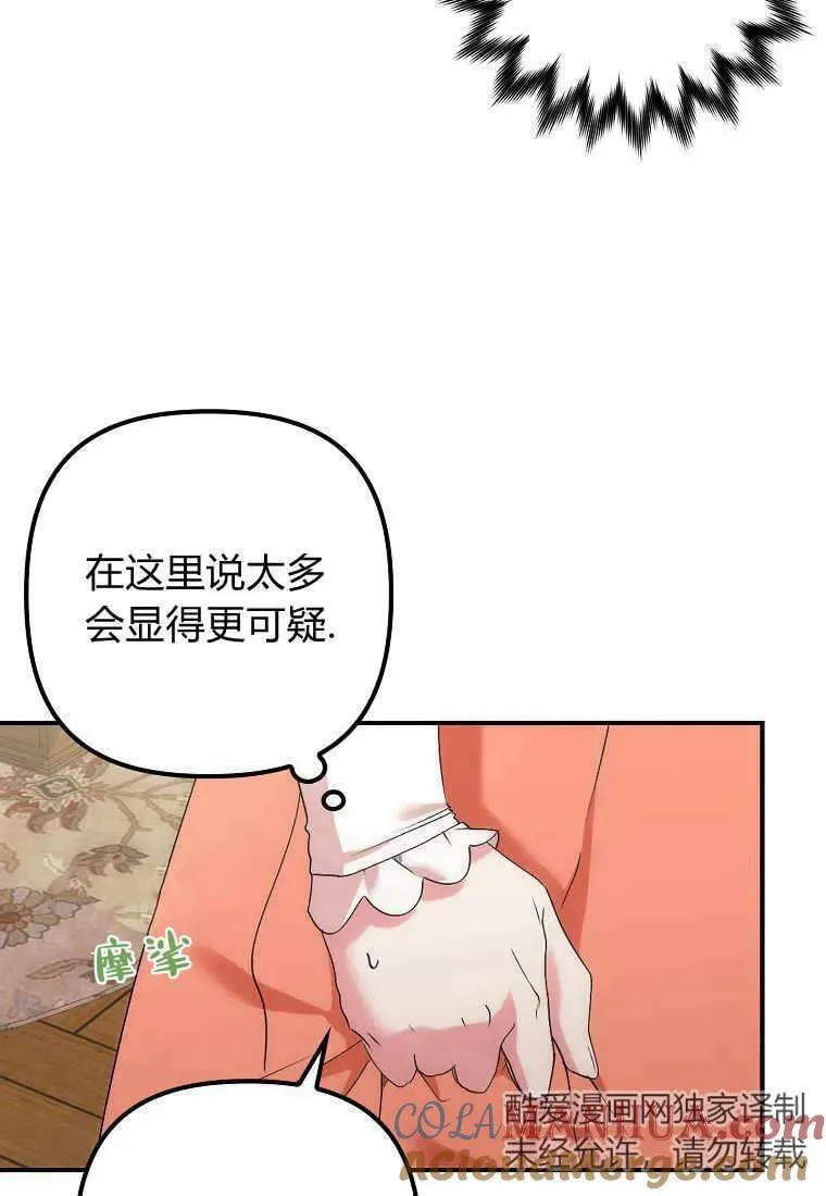第08话33
