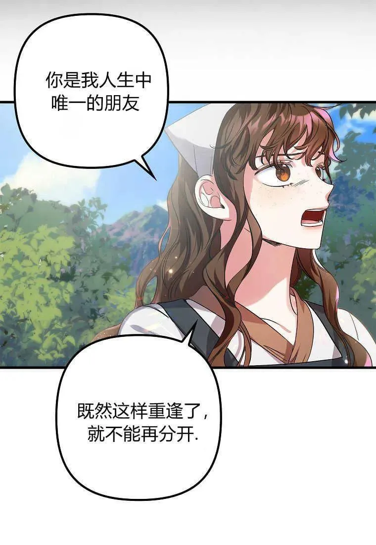 第02话86