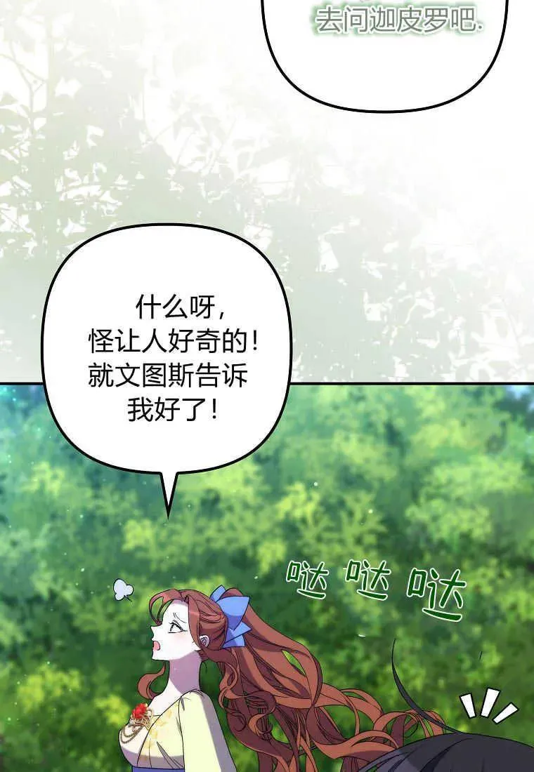 第21话82