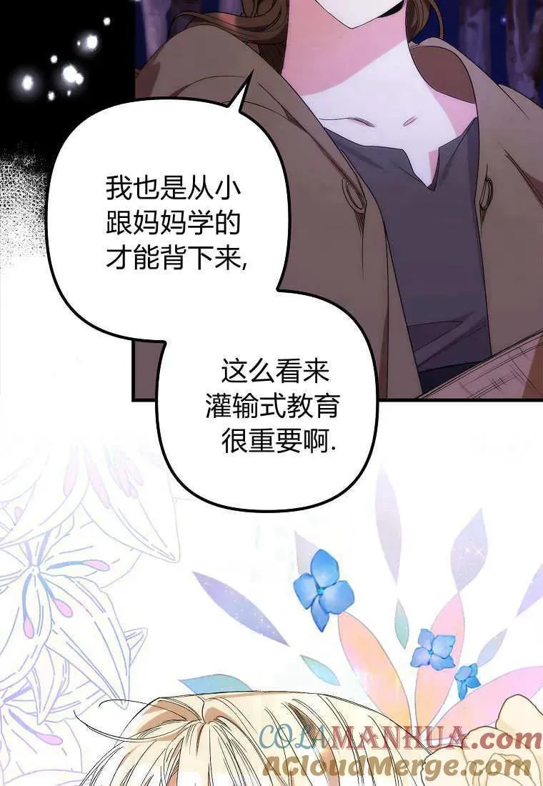 第09话75