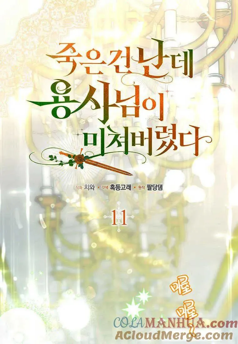 第11话18