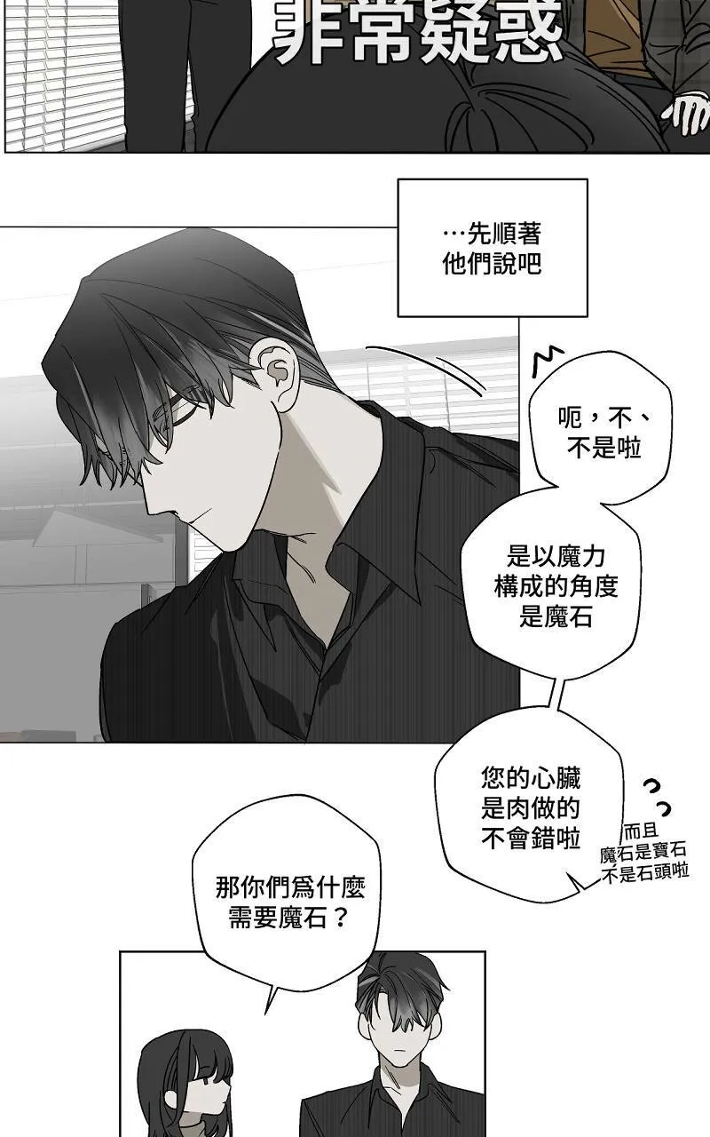 第9话 - 事实23