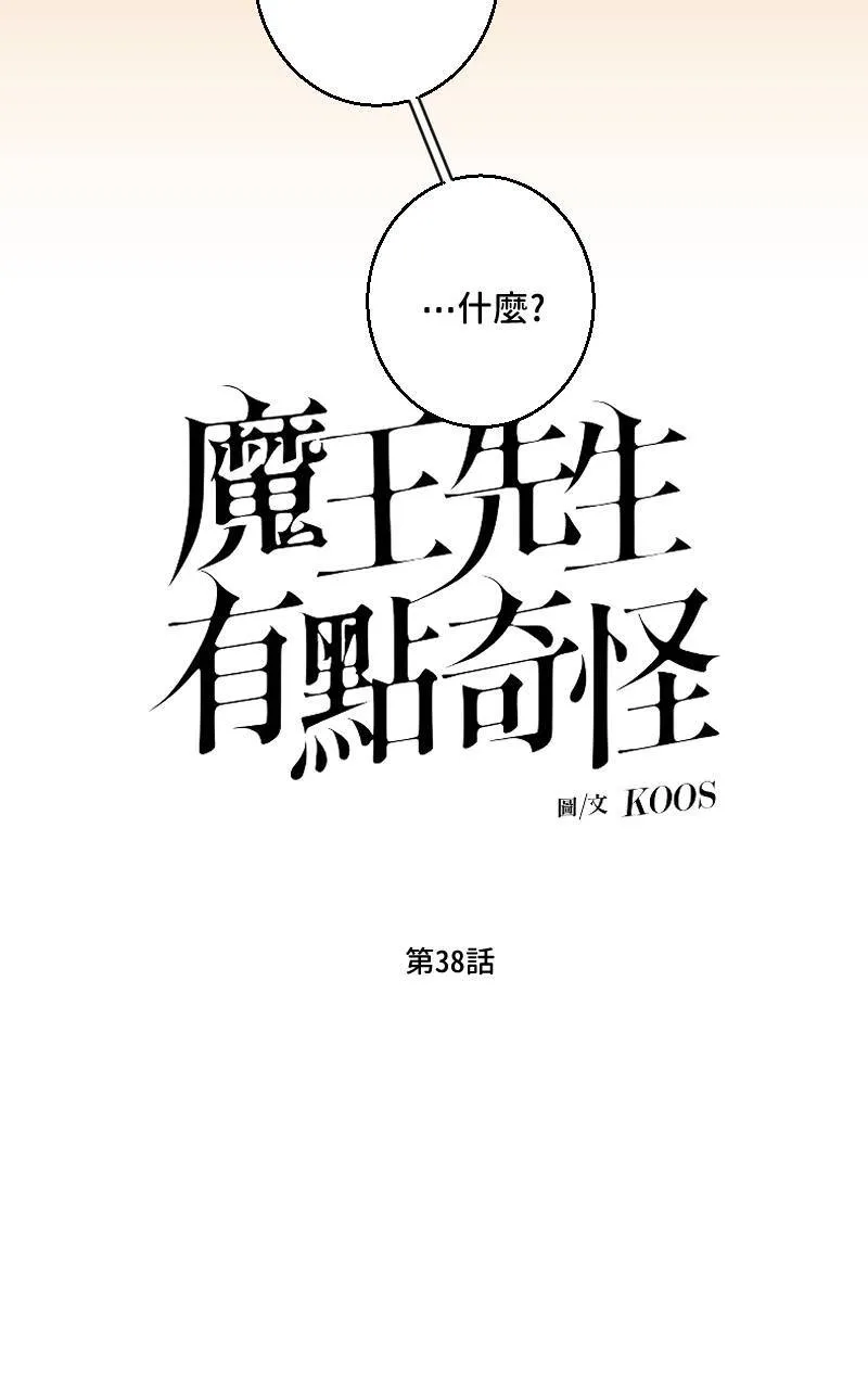 第38话2