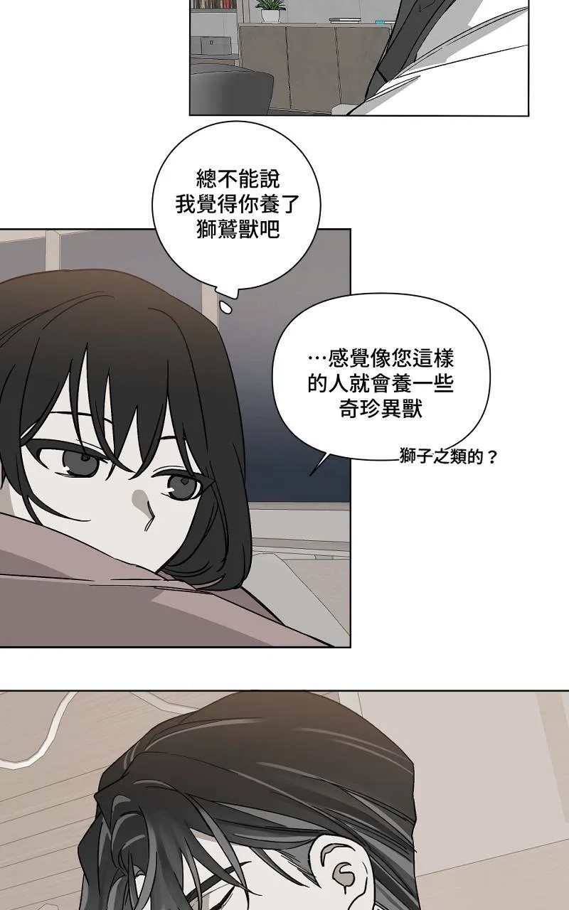 第4话 - 爪子21