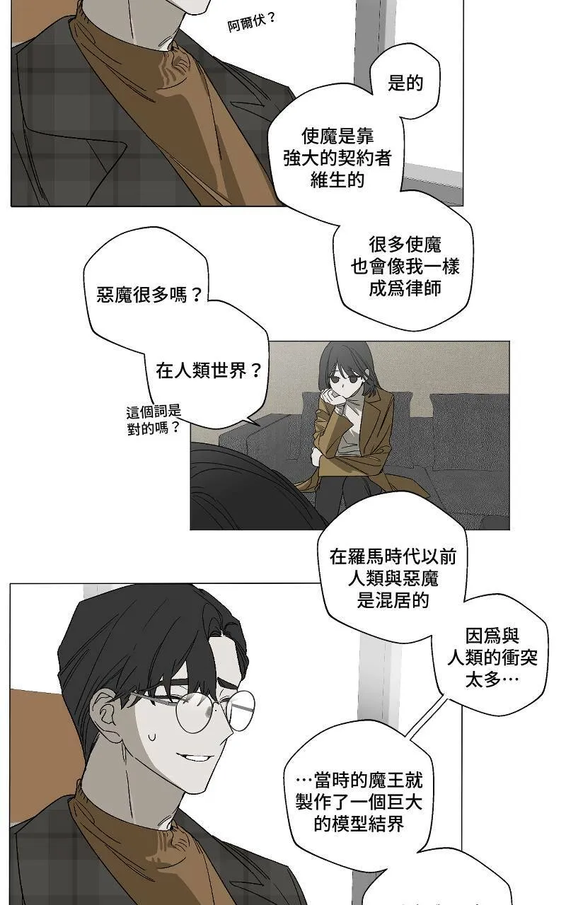 第9话 - 事实12