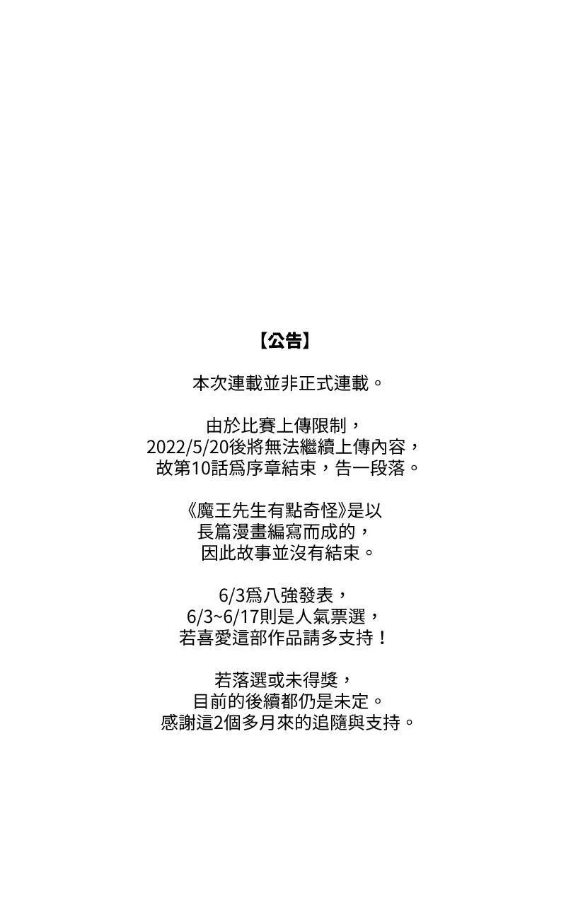 第10话 - 想像38