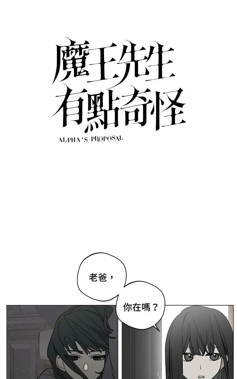 第10话 - 想像3
