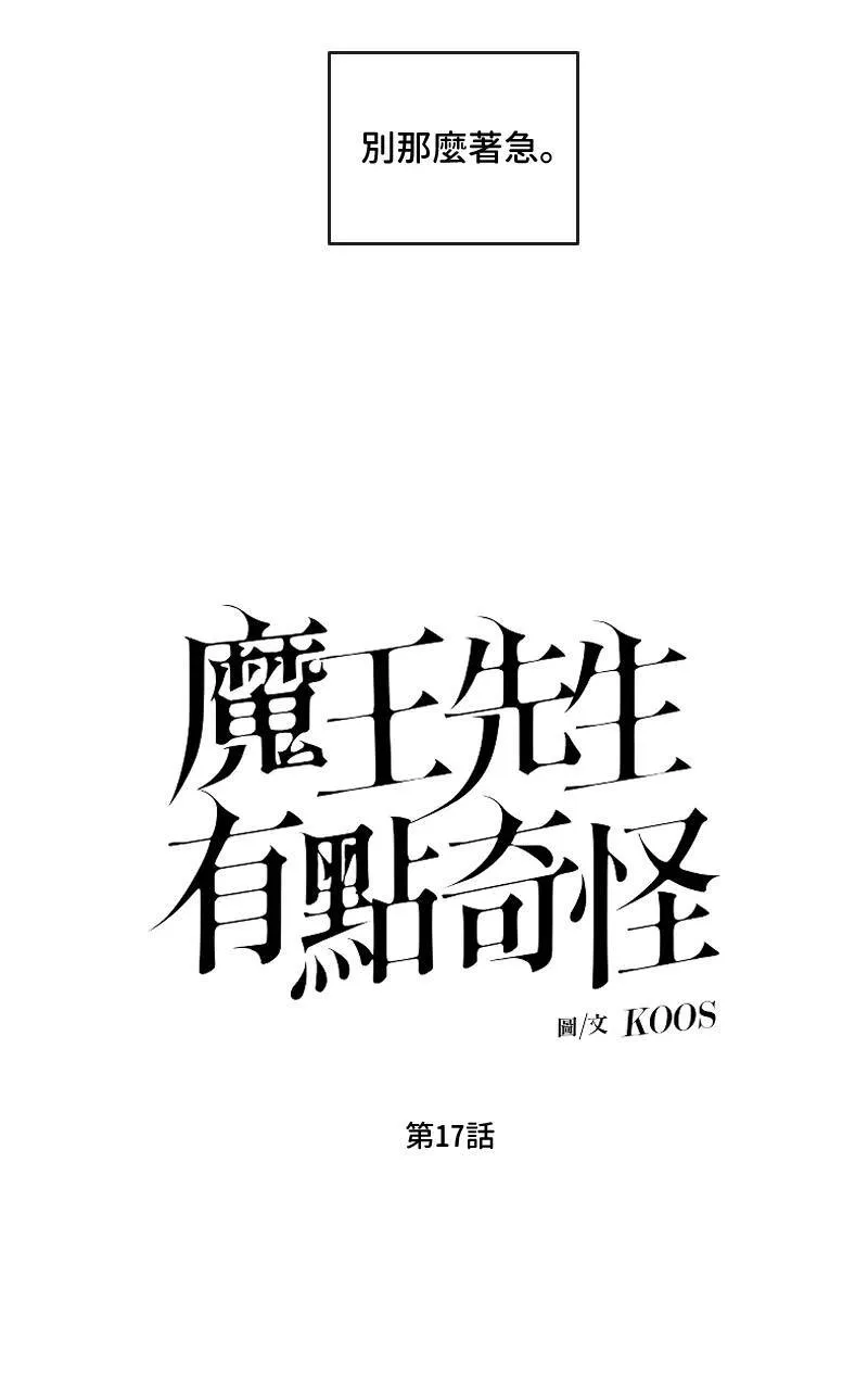 第17话4