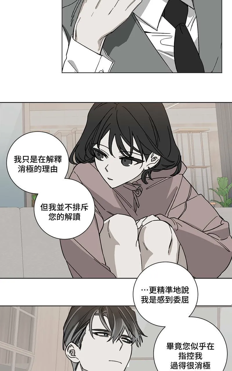 第4话 - 爪子30