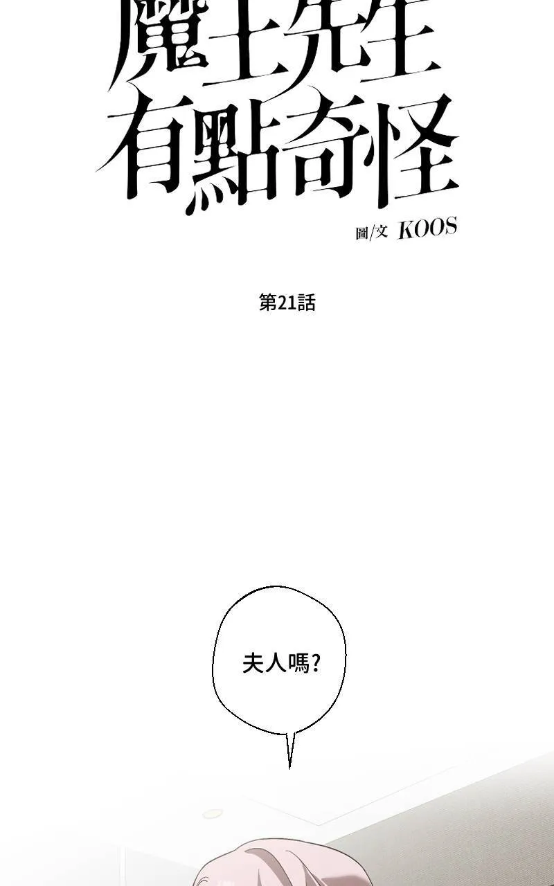 第21话7