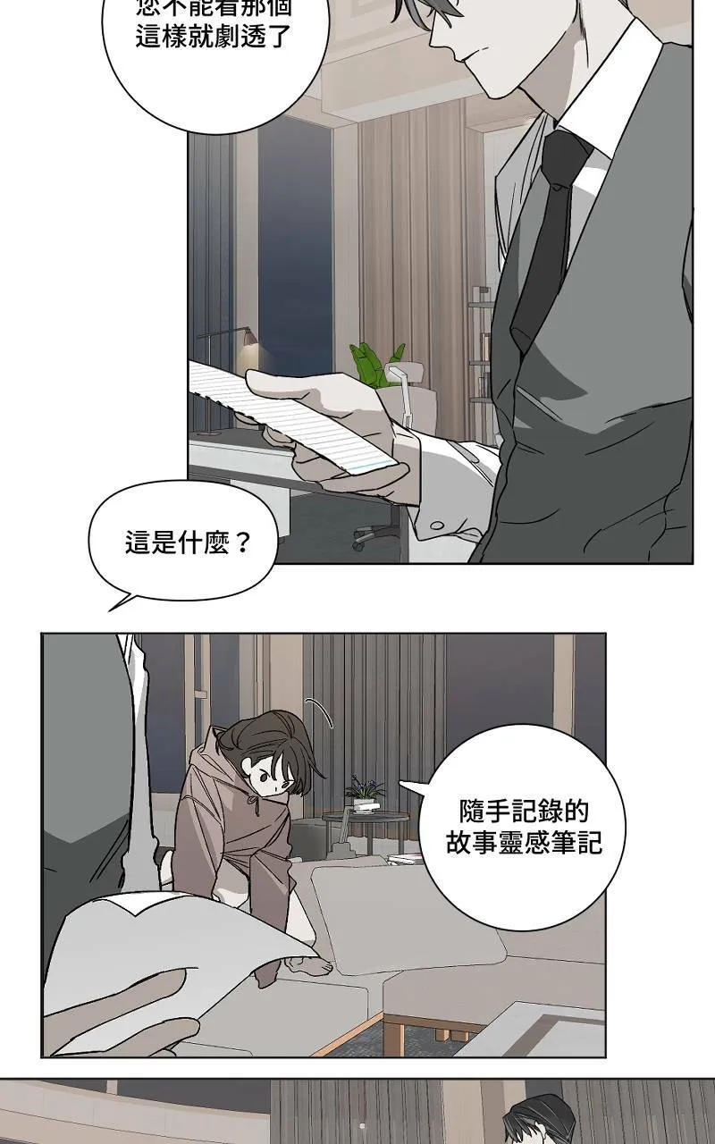 第4话 - 爪子16