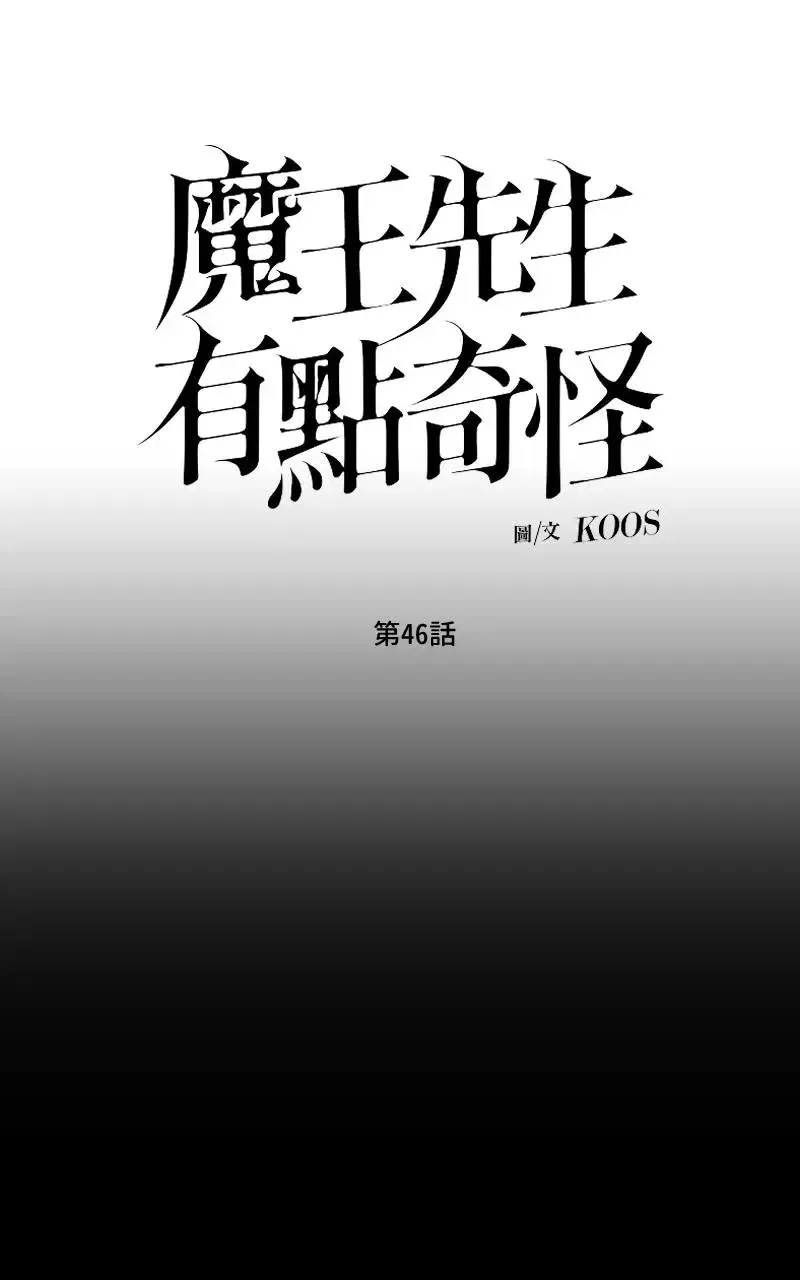 第46话10