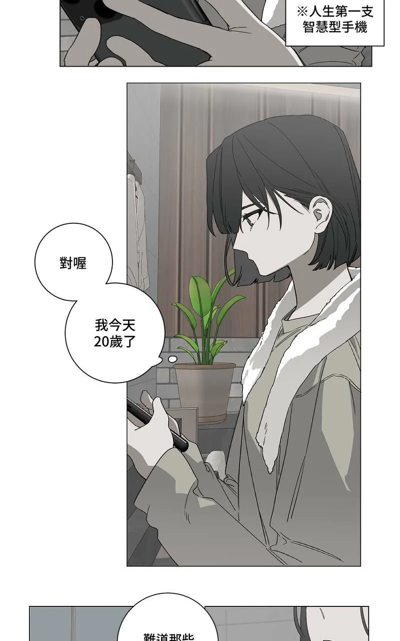第3话 - 鲸鱼21