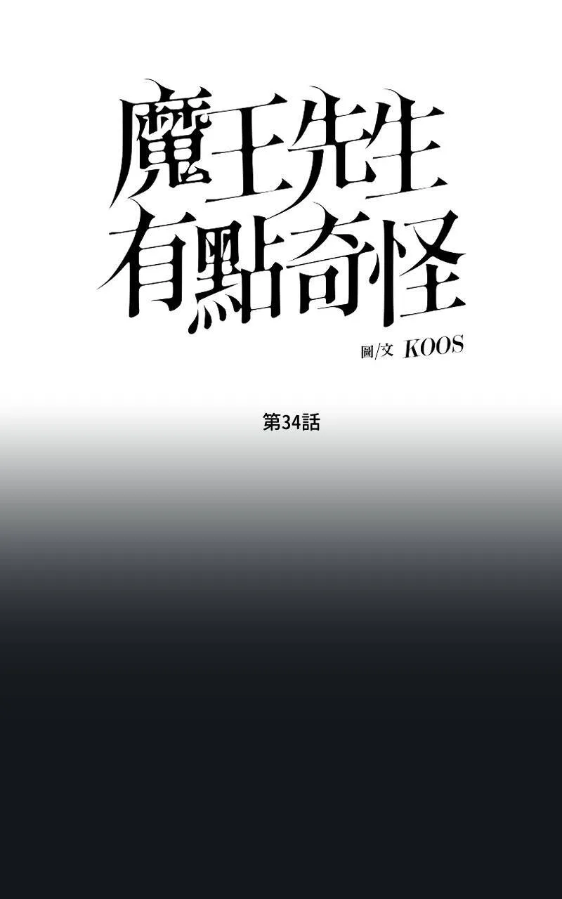第34话7