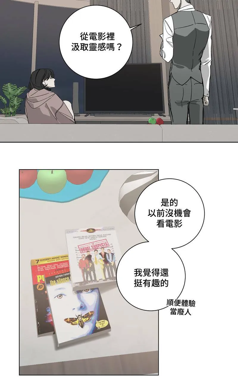第4话 - 爪子17