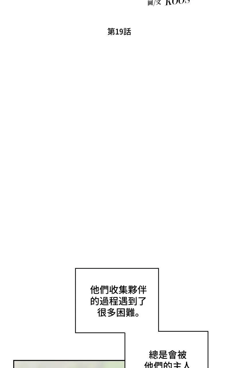 第19话4
