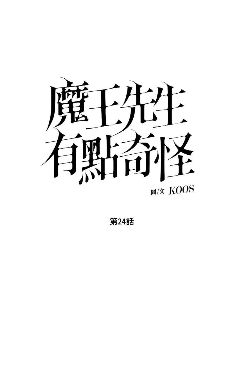 第24话9